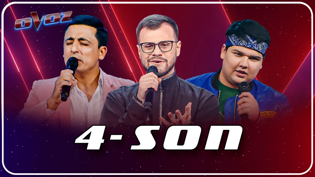 Фильм «Голос», 2-й сезон, 4-й выпуск