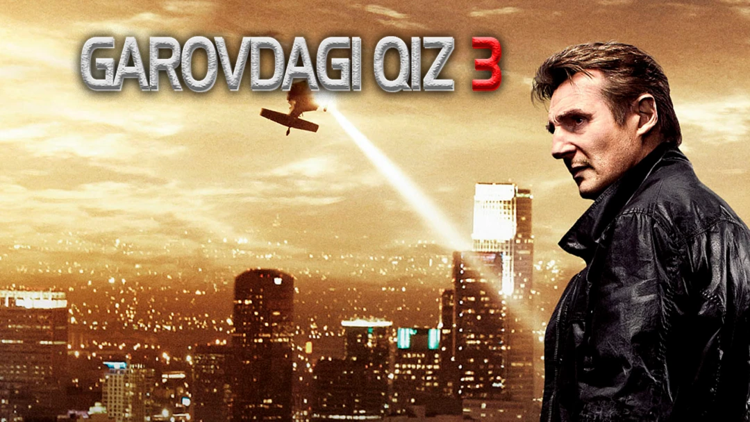 Фильм Заложница 3