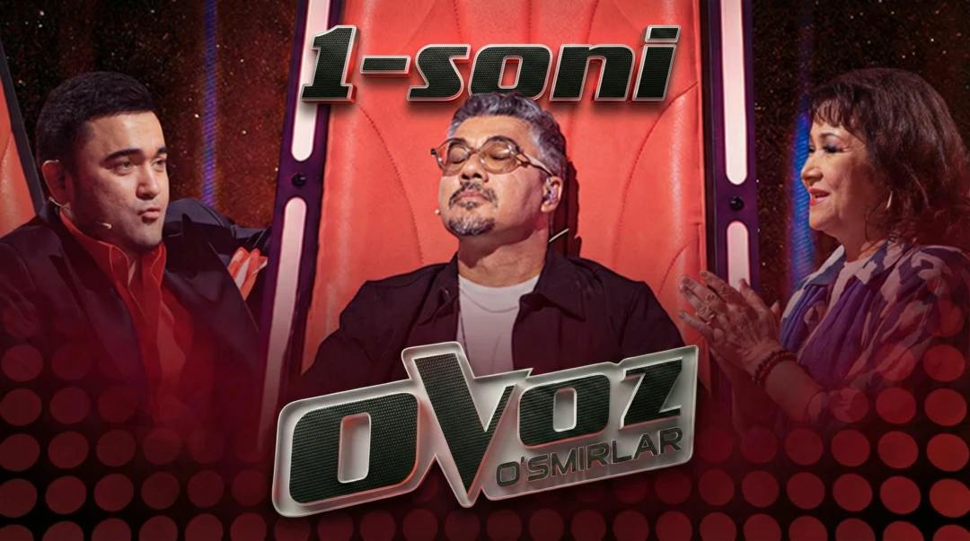 Фильм 'Ovoz O'smirlar' 1-й выпуск