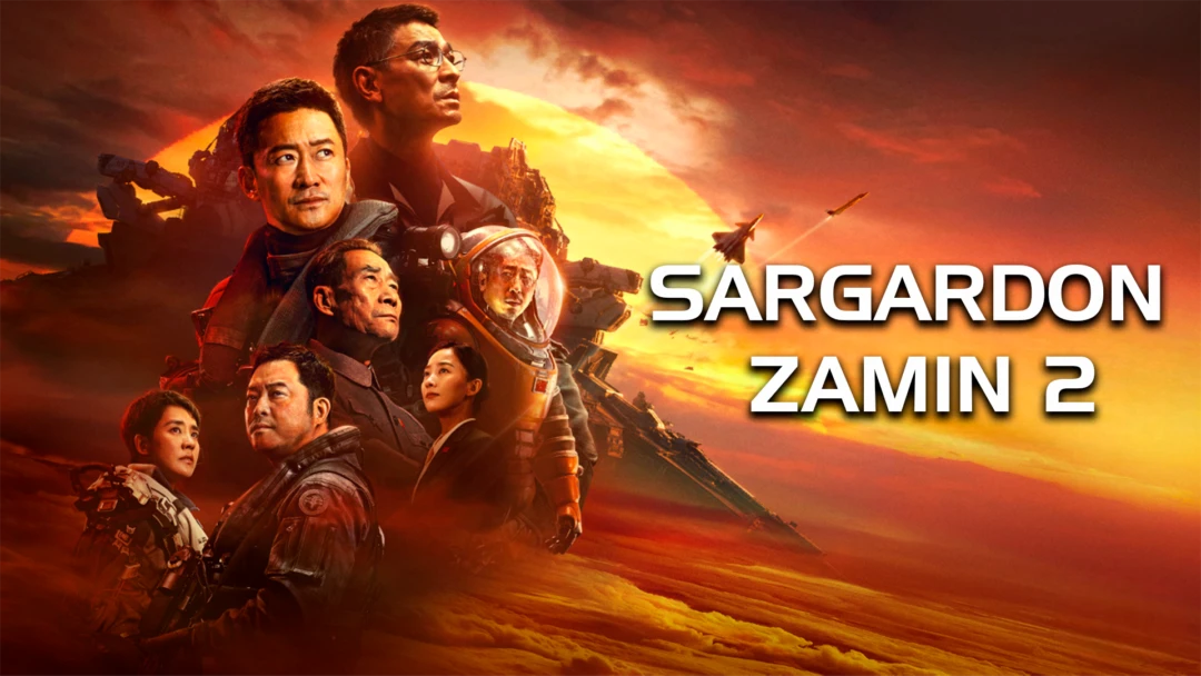 Фильм Блуждающая Земля 2