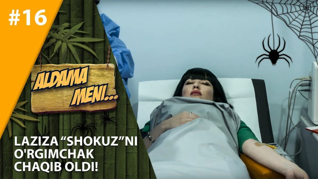 Фильм Aldama meni: Laziza 'SHOK.UZ'