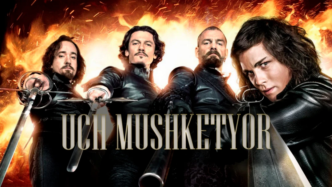 Фильм Мушкетёры