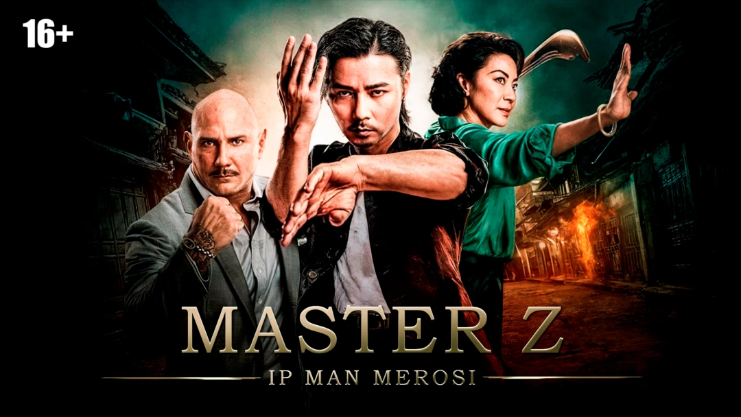 Фильм Мастер Z: Наследие Ип Мана