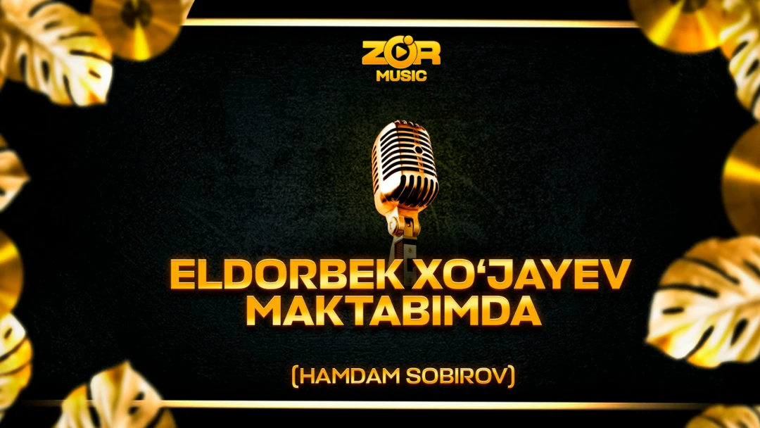 Фильм Eldorbek Xo'jayev - Maktabimda
