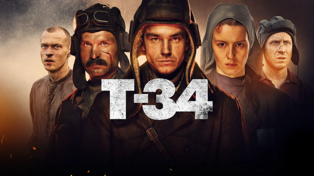 Фильм Т-34