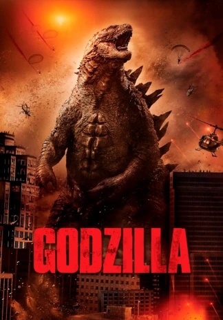 Годзилла
