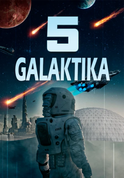5 Галактик