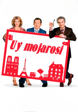 Афера по-французски