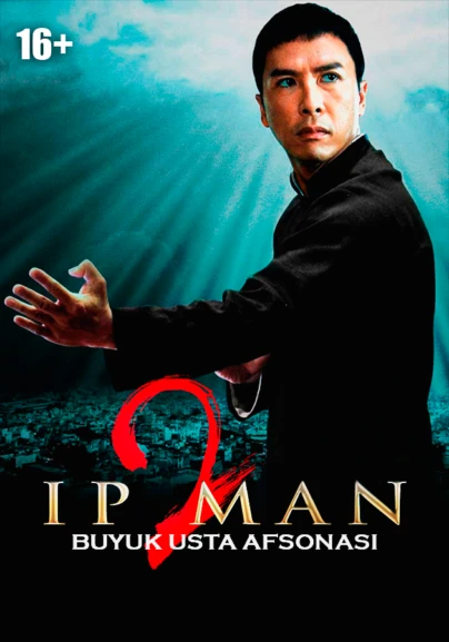 Ип Ман 2