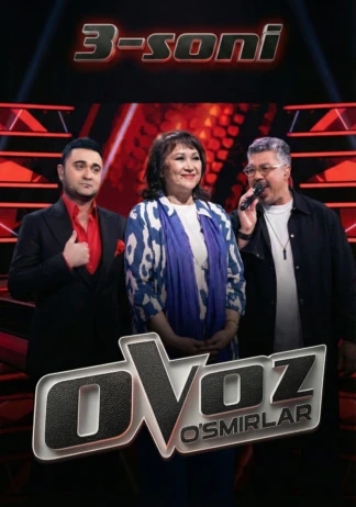Ovoz O'smirlar 3-й выпуск