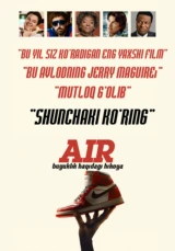Air: Большой прыжок