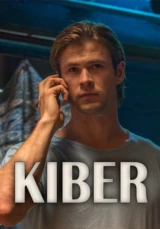Кибер