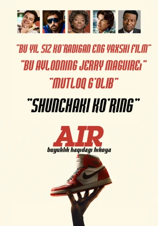Air: Большой прыжок