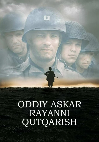 Спасти рядового Райана