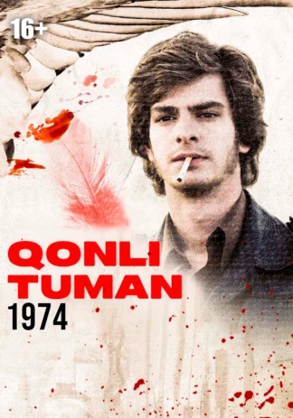 Кровавый округ: 1974