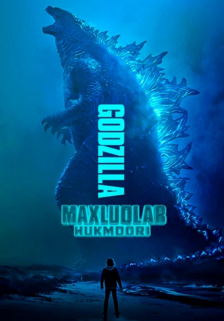 Годзилла 2: Король монстров