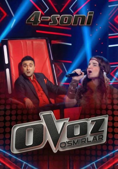 "Ovoz O'smirlar" 4-й выпуск