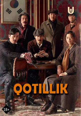 Убийство