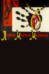 Ларец Марии Медичи