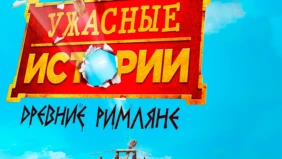 Трейлер 1