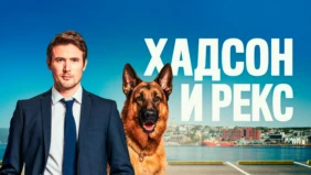 Трейлер 1