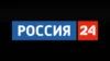 РОССИЯ 24