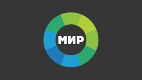 МИР