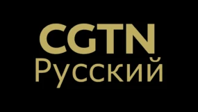 CGTN