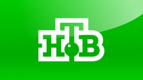 НТВ