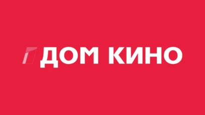 ДОМ КИНО