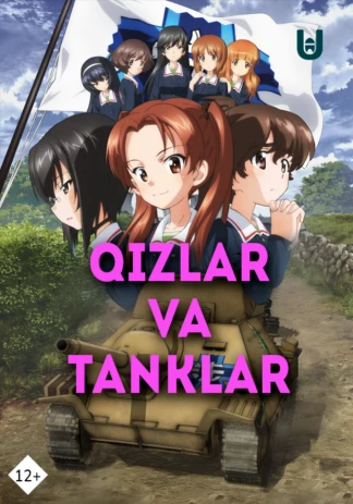 Девушки и танки