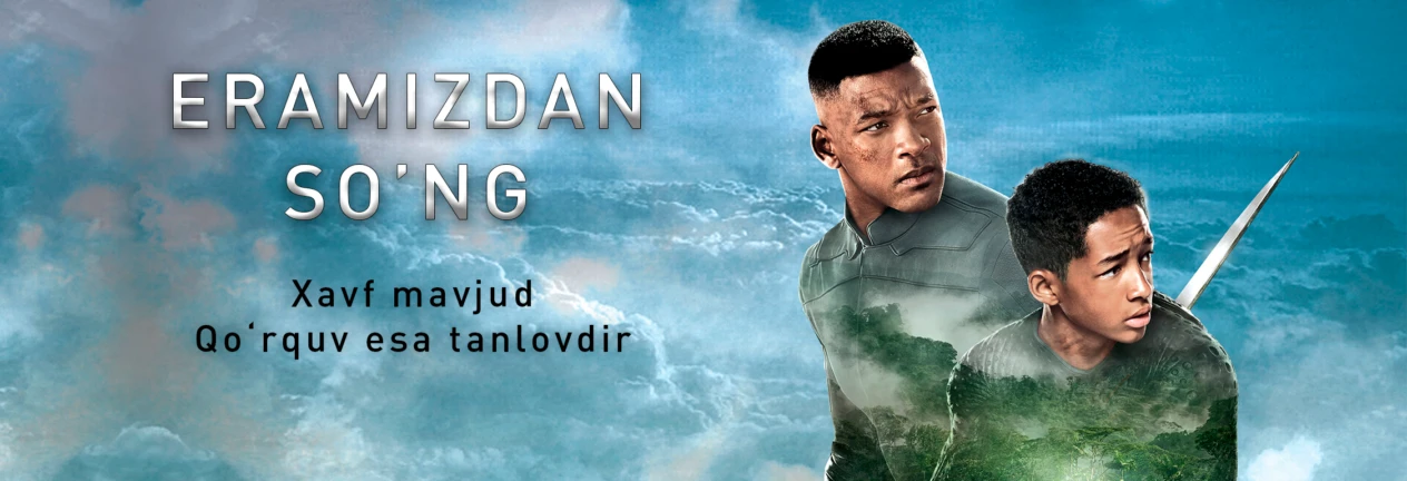 После нашей эры