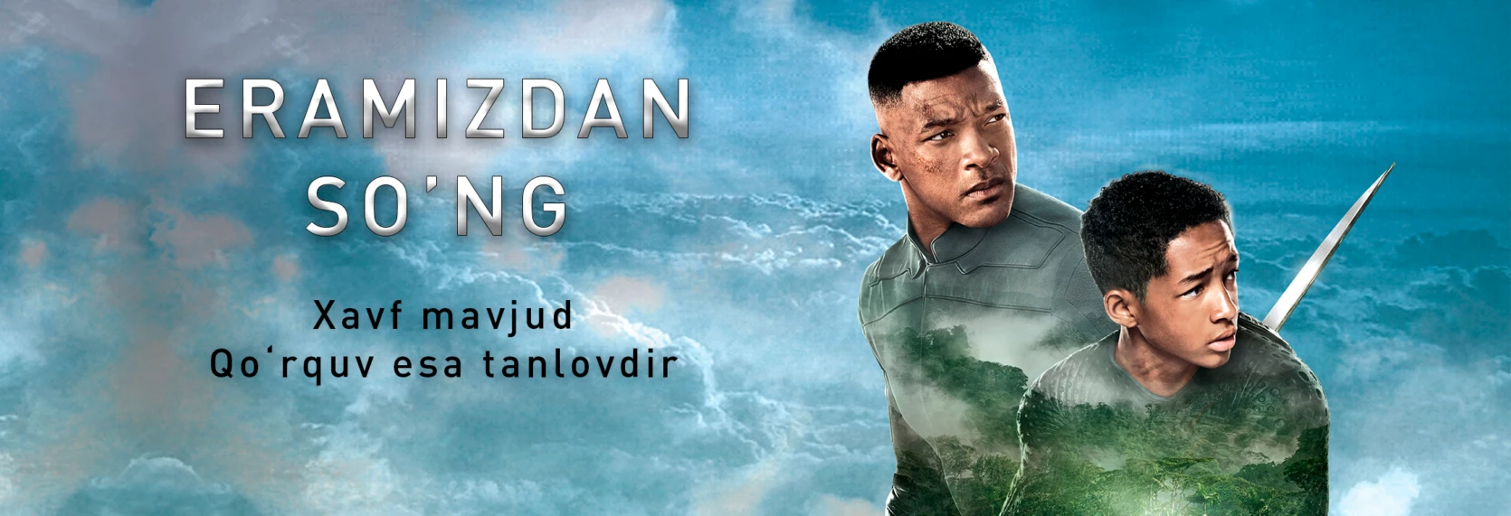 После нашей эры